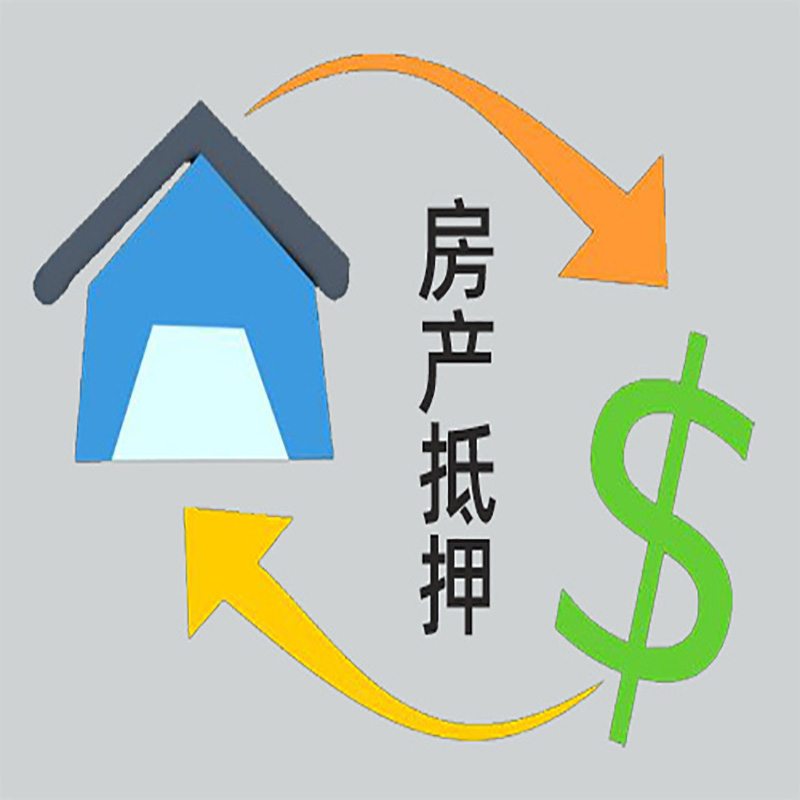 拱墅房产抵押贷款定义|住房抵押贷款|最新攻略